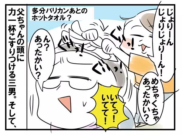 子どものまねっこ遊び！ お客さん役に徹する夫が面白い【めまぐるしいけど愛おしい、空回り母ちゃんの日々 第70話】