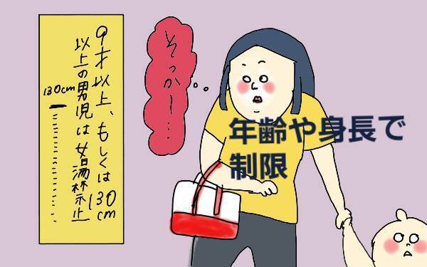 お風呂は何歳まで一緒？ 男の子ママの「お風呂問題」【コソダテフルな毎日 第84話】