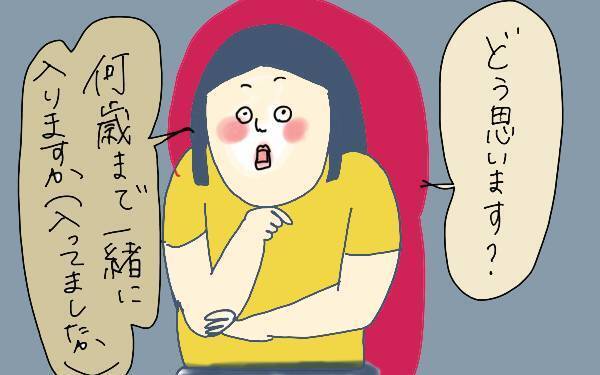お風呂は何歳まで一緒？ 男の子ママの「お風呂問題」【コソダテフルな毎日 第84話】