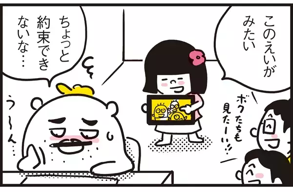 子どもとの曖昧な約束はNG！ 叱られたパパが心がけていること【パパン奮闘記 ～娘が嫁にいくまでは～ 第2話】