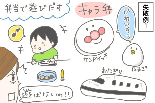 1歳の保育園児のお弁当、完食必至な“鉄板レシピ”が生まれるまで【産後太りこじらせ母日記 第4話】