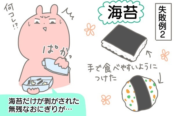 1歳の保育園児のお弁当、完食必至な“鉄板レシピ”が生まれるまで【産後太りこじらせ母日記 第4話】
