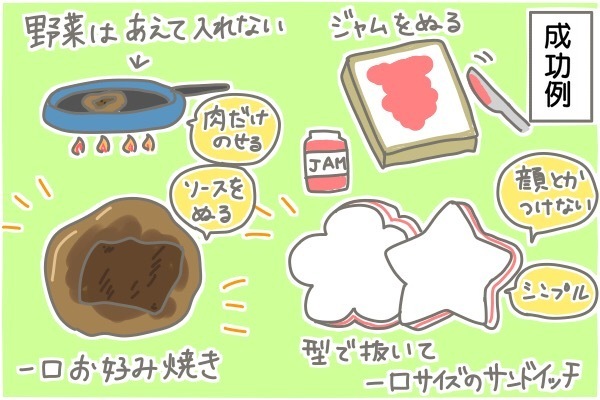 1歳の保育園児のお弁当、完食必至な“鉄板レシピ”が生まれるまで【産後太りこじらせ母日記 第4話】