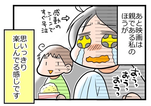 上の子だって甘えたい！ ママと息子の二人きり映画デート【ヲタママだっていーじゃない！ 第6話】