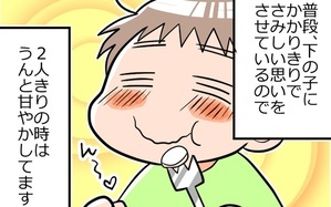 上の子だって甘えたい！ ママと息子の二人きり映画デート