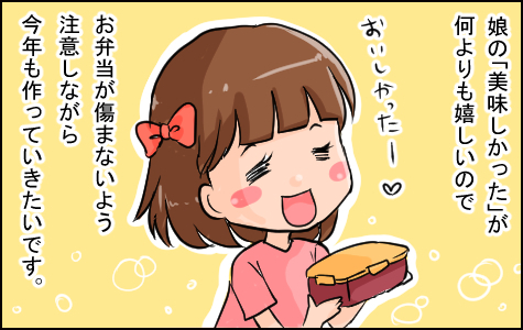 夏休みの学童弁当、レギュラーおかずの「傷みやすさ」を攻略せよ！【いたって機嫌はわがまま 第2話】