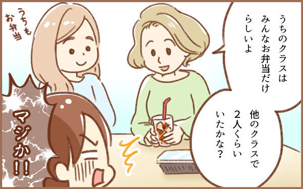 お弁当と給食を自由に選べる幼稚園。「全部弁当にするべき」と夫に言われ…!?【みつ＆みの すくすく兄弟劇場 第2話】