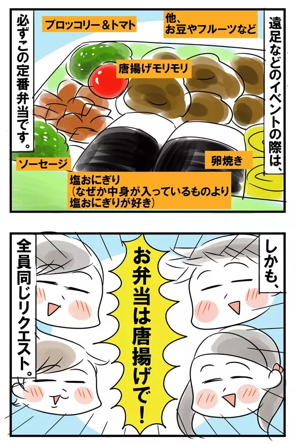 お弁当のおかず、わが子4人の人気はコレ！ キャラ弁苦手母の定番【めまぐるしいけど愛おしい、空回り母ちゃんの日々 第71話】