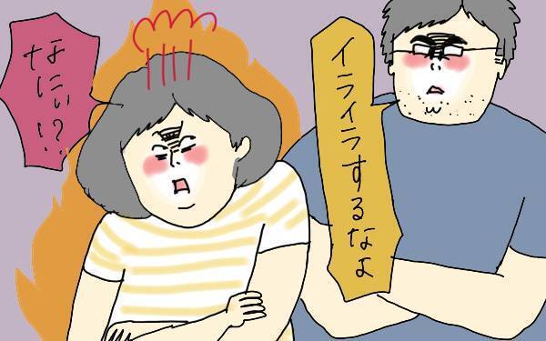 夏休み、子どもにイライラしない方法は？  夫に言われて気づいたこと【コソダテフルな毎日 第85話】