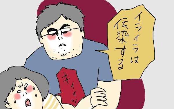 夏休み、子どもにイライラしない方法は？  夫に言われて気づいたこと【コソダテフルな毎日 第85話】