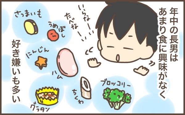 好き嫌いが多い子のお弁当に何いれる？【ぽんぽん家の2歳差育児 第4話】