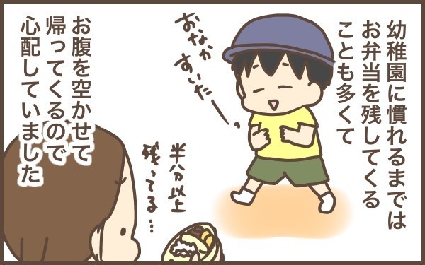 好き嫌いが多い子のお弁当に何いれる？【ぽんぽん家の2歳差育児 第4話】