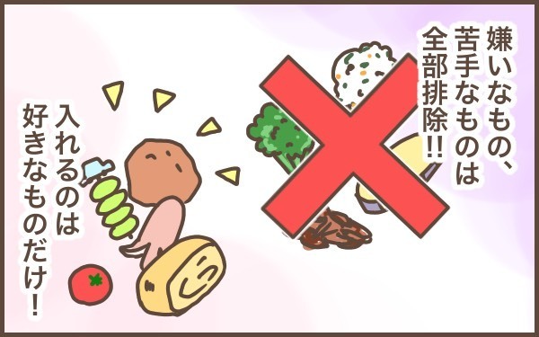 好き嫌いが多い子のお弁当に何いれる？【ぽんぽん家の2歳差育児 第4話】