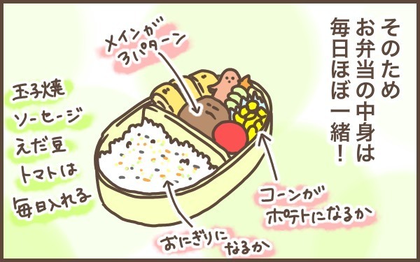 好き嫌いが多い子のお弁当に何いれる？【ぽんぽん家の2歳差育児 第4話】