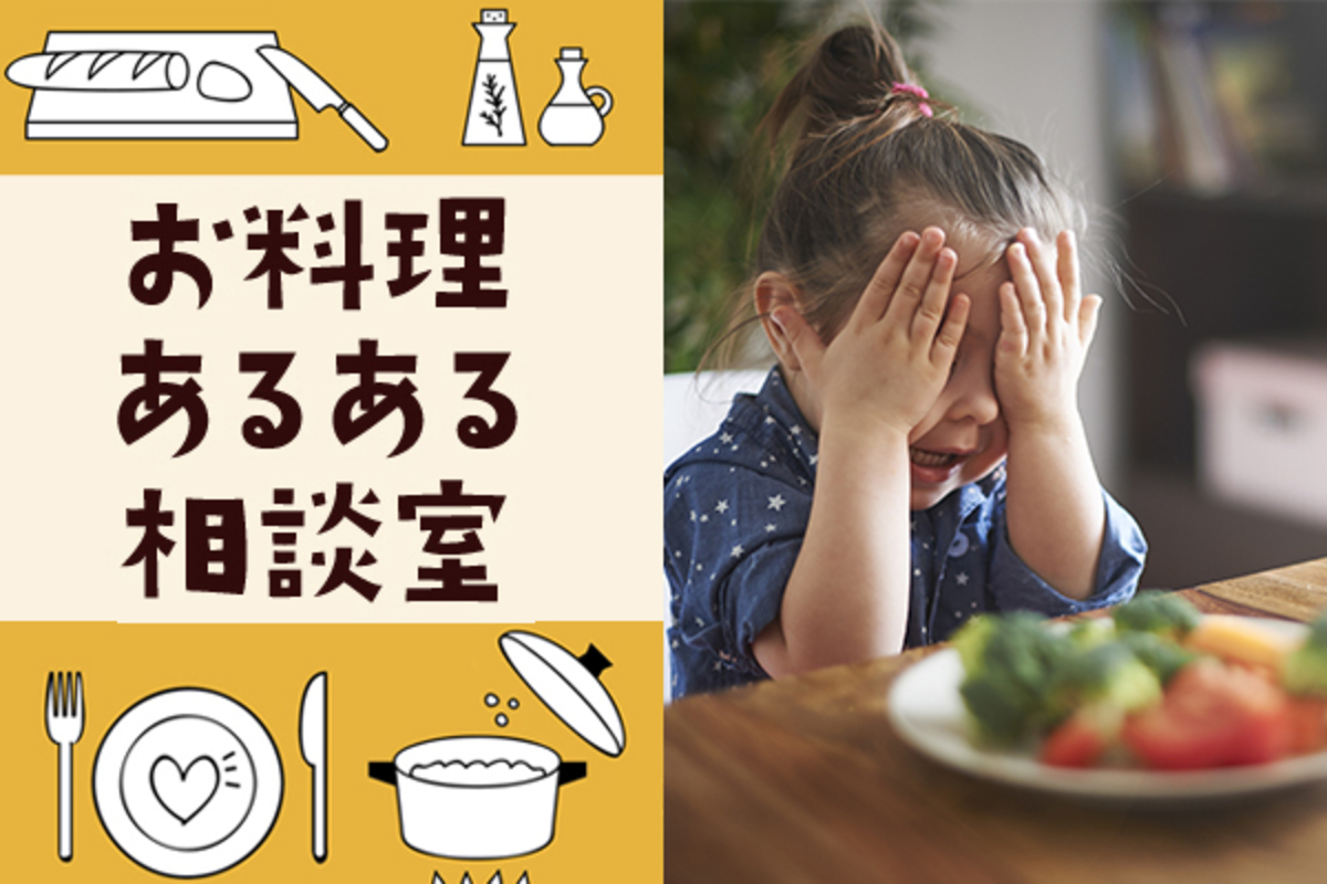 コーンやきゅうり 子どもが嫌いな野菜はどうしたら食べてくれる お料理あるある相談室 Vol 4 ウーマンエキサイト 1 3