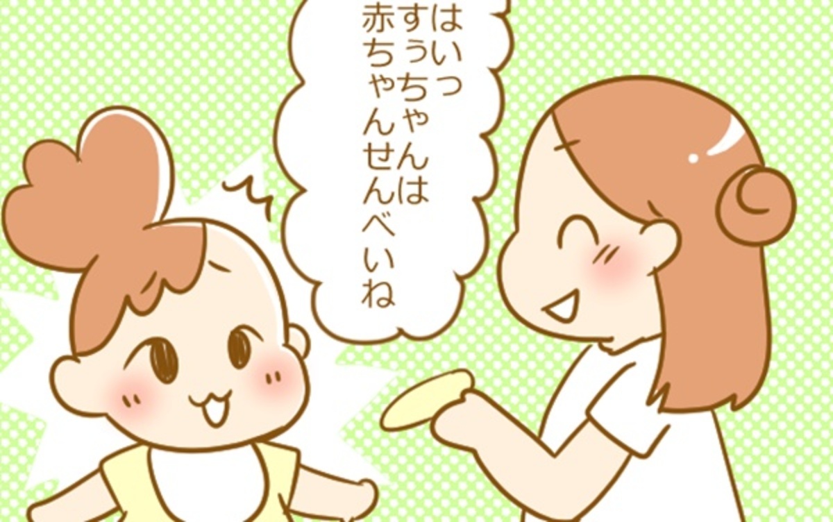 1歳児になったときのおやつ 赤ちゃんせんべいは卒業 ふたごむすめっこ すえむすめっこ 第4話 ウーマンエキサイト 1 2