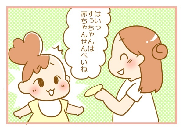 1歳児になったときのおやつ！ 赤ちゃんせんべいは卒業？【ふたごむすめっこ×すえむすめっこ 第4話】