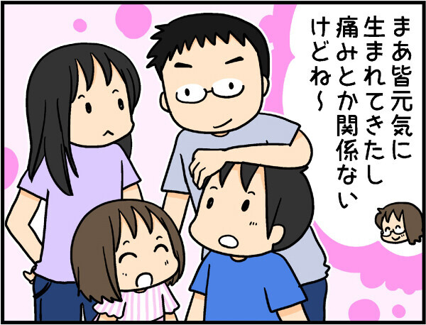 陣痛と出産を４回経験！　その中で一番痛かったのは…？【4人の子ども育ててます 第7話】