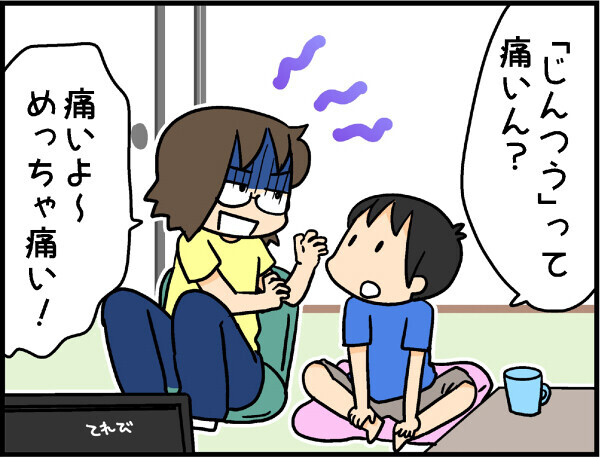 陣痛と出産を４回経験！　その中で一番痛かったのは…？【4人の子ども育ててます 第7話】