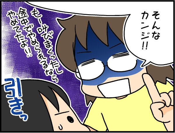 陣痛と出産を４回経験！　その中で一番痛かったのは…？【4人の子ども育ててます 第7話】