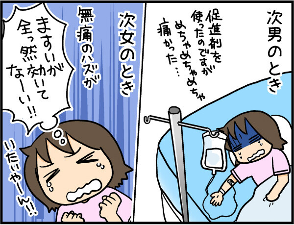 陣痛と出産を４回経験！　その中で一番痛かったのは…？【4人の子ども育ててます 第7話】