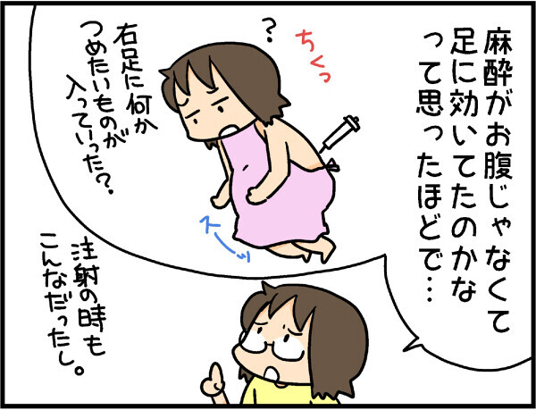 陣痛と出産を４回経験！　その中で一番痛かったのは…？【4人の子ども育ててます 第7話】