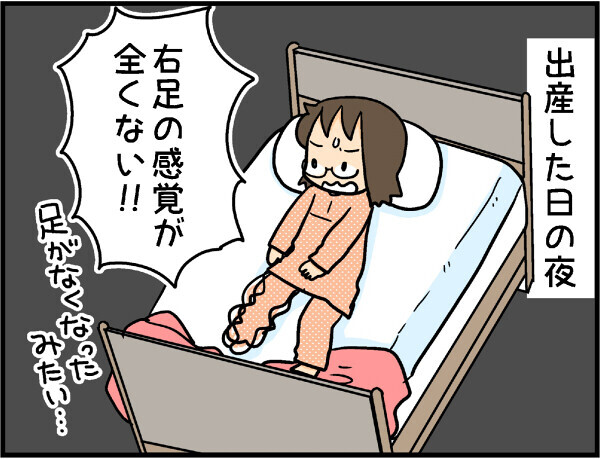 陣痛と出産を４回経験！　その中で一番痛かったのは…？【4人の子ども育ててます 第7話】