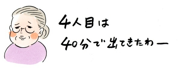 陣痛から出産まで2〜3時間！ 待ったなしの“ドドンパ出産”体験記【荻並トシコのどーでもいいけど共感されたい！ 第6話】