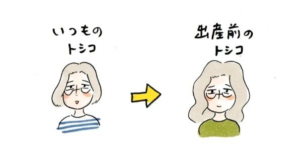 陣痛から出産まで2〜3時間！ 待ったなしの“ドドンパ出産”体験記【荻並トシコのどーでもいいけど共感されたい！ 第6話】