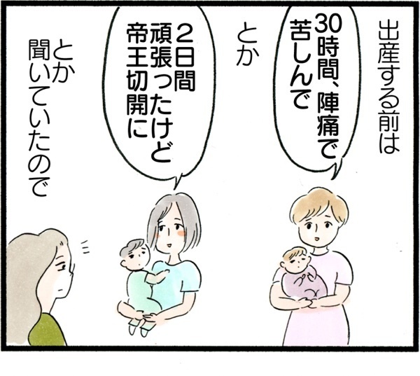 陣痛から出産まで2〜3時間！ 待ったなしの“ドドンパ出産”体験記【荻並トシコのどーでもいいけど共感されたい！ 第6話】