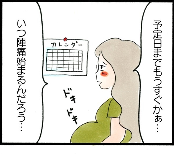 陣痛から出産まで2〜3時間！ 待ったなしの“ドドンパ出産”体験記【荻並トシコのどーでもいいけど共感されたい！ 第6話】