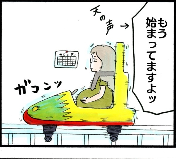 陣痛から出産まで2〜3時間！ 待ったなしの“ドドンパ出産”体験記【荻並トシコのどーでもいいけど共感されたい！ 第6話】