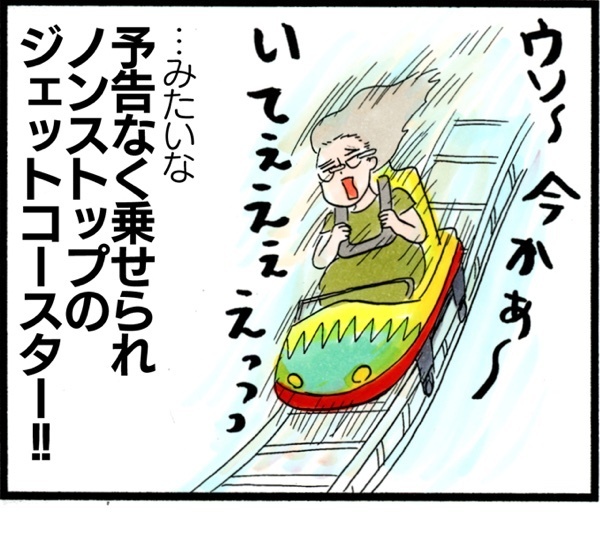 陣痛から出産まで2〜3時間！ 待ったなしの“ドドンパ出産”体験記【荻並トシコのどーでもいいけど共感されたい！ 第6話】