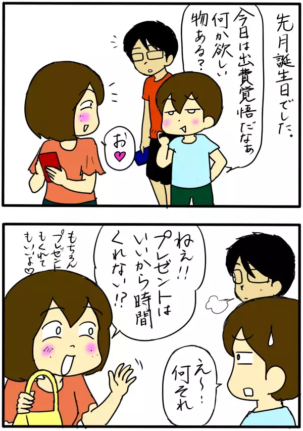 ママになって22年…！　ようやく訪れた自由時間で気づいたこと【4人の子育て！　愉快なじゃがころ一家 Vol.20】