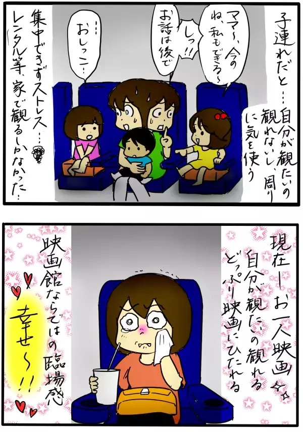 ママになって22年…！　ようやく訪れた自由時間で気づいたこと【4人の子育て！　愉快なじゃがころ一家 Vol.20】