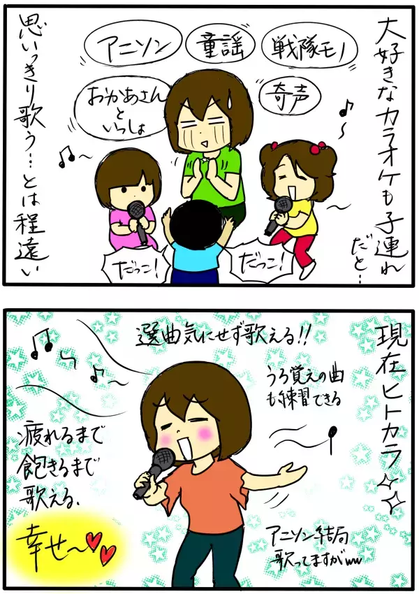 ママになって22年…！　ようやく訪れた自由時間で気づいたこと【4人の子育て！　愉快なじゃがころ一家 Vol.20】