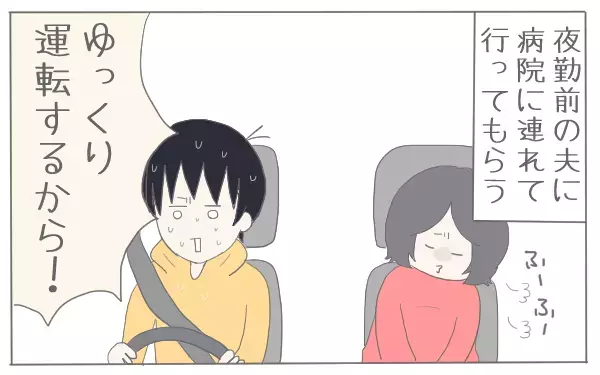 18時間の陣痛…そして出産後リアルに思ったこと【子育て楽じゃありません 第5話】