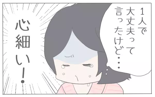 18時間の陣痛…そして出産後リアルに思ったこと【子育て楽じゃありません 第5話】