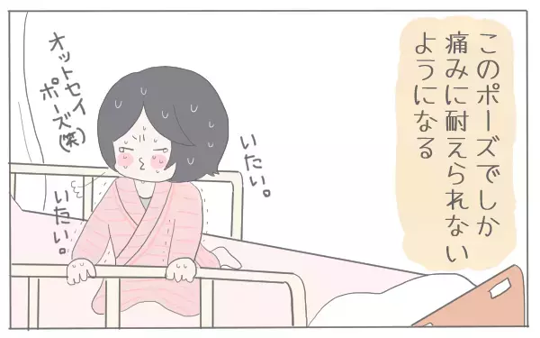 18時間の陣痛…そして出産後リアルに思ったこと【子育て楽じゃありません 第5話】