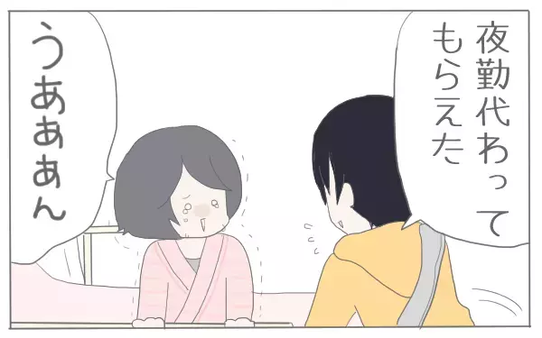 18時間の陣痛…そして出産後リアルに思ったこと【子育て楽じゃありません 第5話】