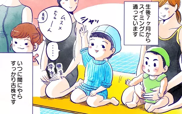 ムスメとプール【ムスメと／北海道編 @kita.acari 第38話】