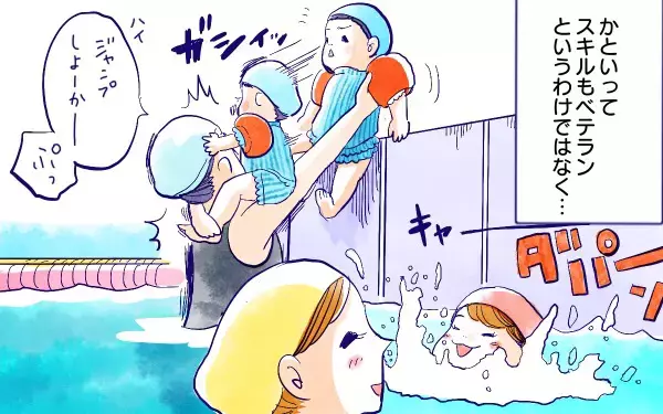 ムスメとプール【ムスメと／北海道編 @kita.acari 第38話】