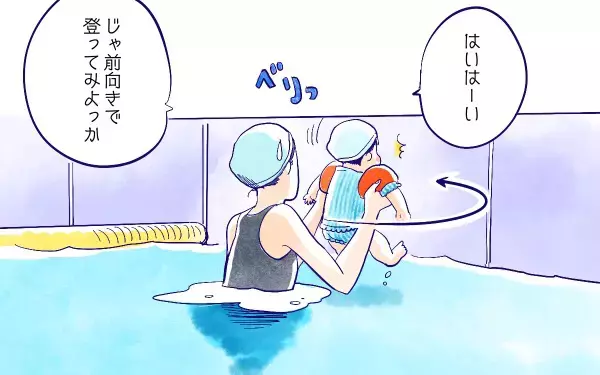ムスメとプール【ムスメと／北海道編 @kita.acari 第38話】