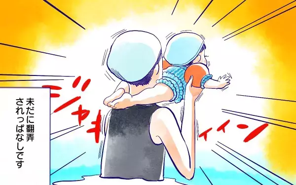 ムスメとプール【ムスメと／北海道編 @kita.acari 第38話】