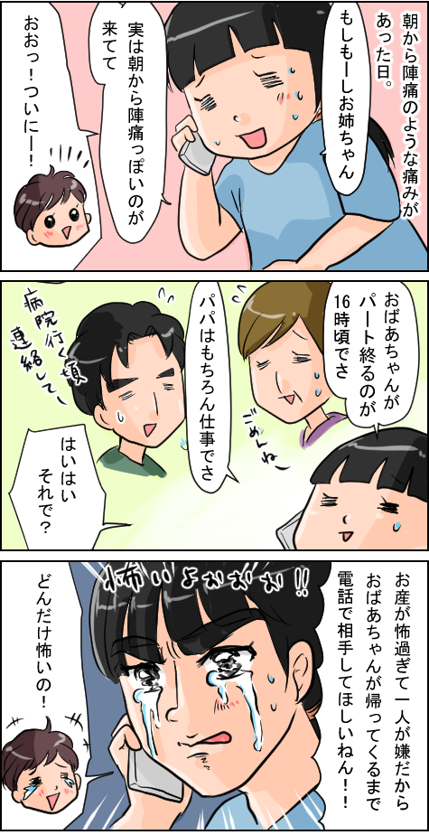 陣痛の向こうから、イケメンが私を呼んでる！ 現実逃避でリラックス出産【いたって機嫌はわがまま 第3話】