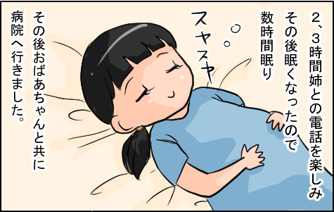 陣痛の向こうから、イケメンが私を呼んでる！ 現実逃避でリラックス出産【いたって機嫌はわがまま 第3話】