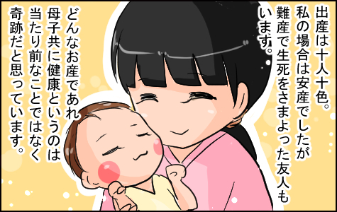陣痛の向こうから、イケメンが私を呼んでる！ 現実逃避でリラックス出産【いたって機嫌はわがまま 第3話】