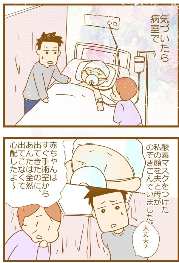 帝王切開後、まさかの大量出血に騒然…！ 双子出産で痛感したこと【ふたごむすめっこ×すえむすめっこ 第5話】