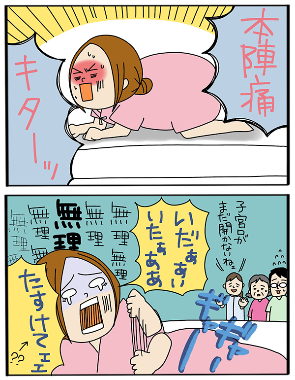 出産シーンは参考にならない！ ドラマや映画とは全然違うリアルな出産体験【うちのアホかわ男子たち 第24話】