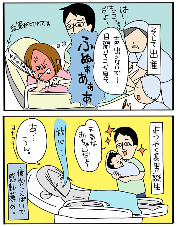 出産シーンは参考にならない！ ドラマや映画とは全然違うリアルな出産体験【うちのアホかわ男子たち 第24話】